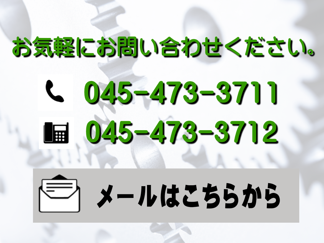 メールはこちら